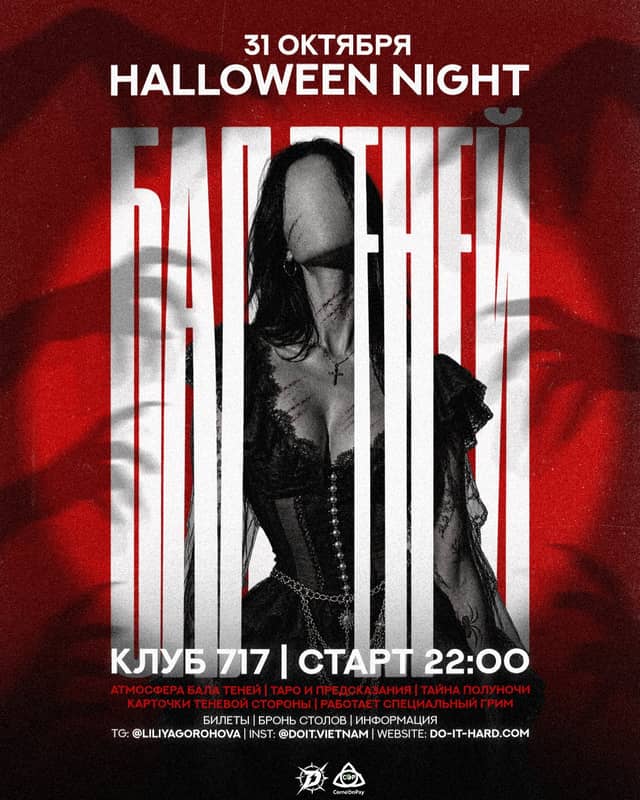 Tiệc Halloween «Halloween Night» tại 717 Beer Club (Nha Trang)